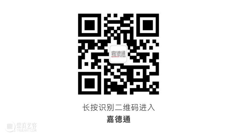 GFAA 2021丨展商预告:蔚 嘉德艺术中心 GFAA 展商 古董 经典 艺术 生活 美学 嘉德 北京嘉德艺术中心隆重举办 画廊 崇真艺客